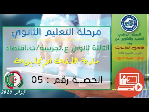 الحصة الأولى مادة الإنجيلزية