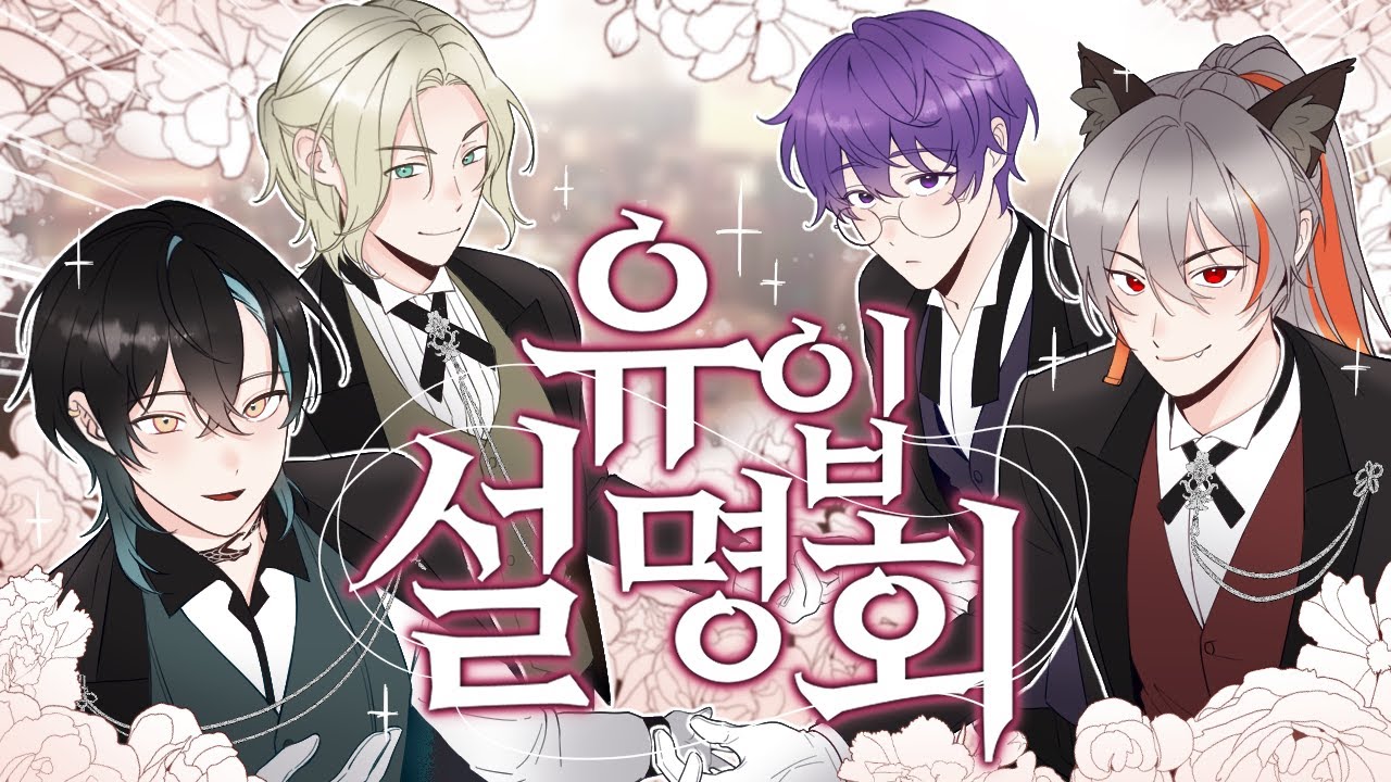 패밀리아 어라이벌 유입 설명회!