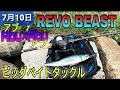 REVO BEAST 投入!シーバスビッグベイト!