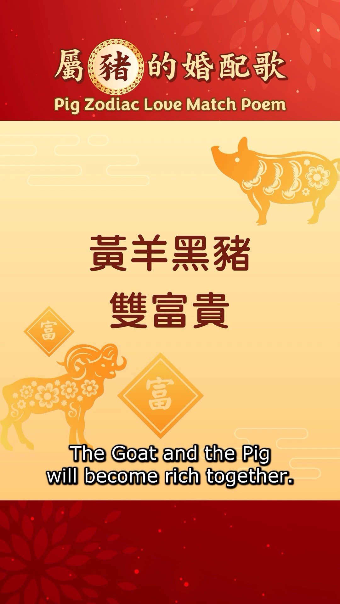 Pig Zodiac Love Match Poem