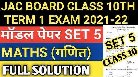 Jac board class 10th model paper Maths set 5 solution||Jac board model question paper solution 2022