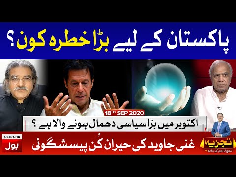 Prediction About Pakistan | Tajzia with Sami Ibrahim Complete Episode 18th September 2020