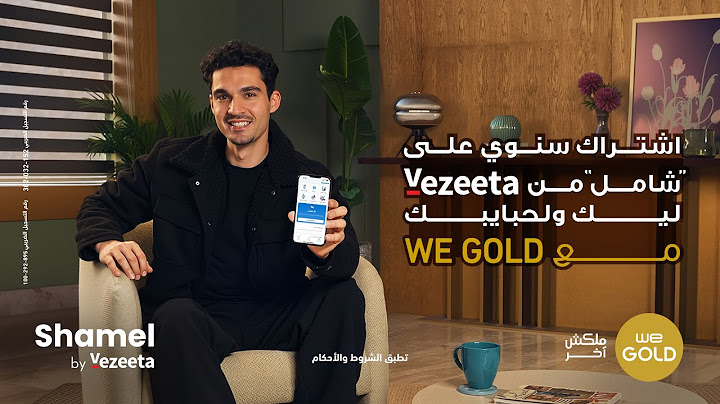 مع WE GOLD و Vezeeta صحتك وصحة حبايبك في أمان