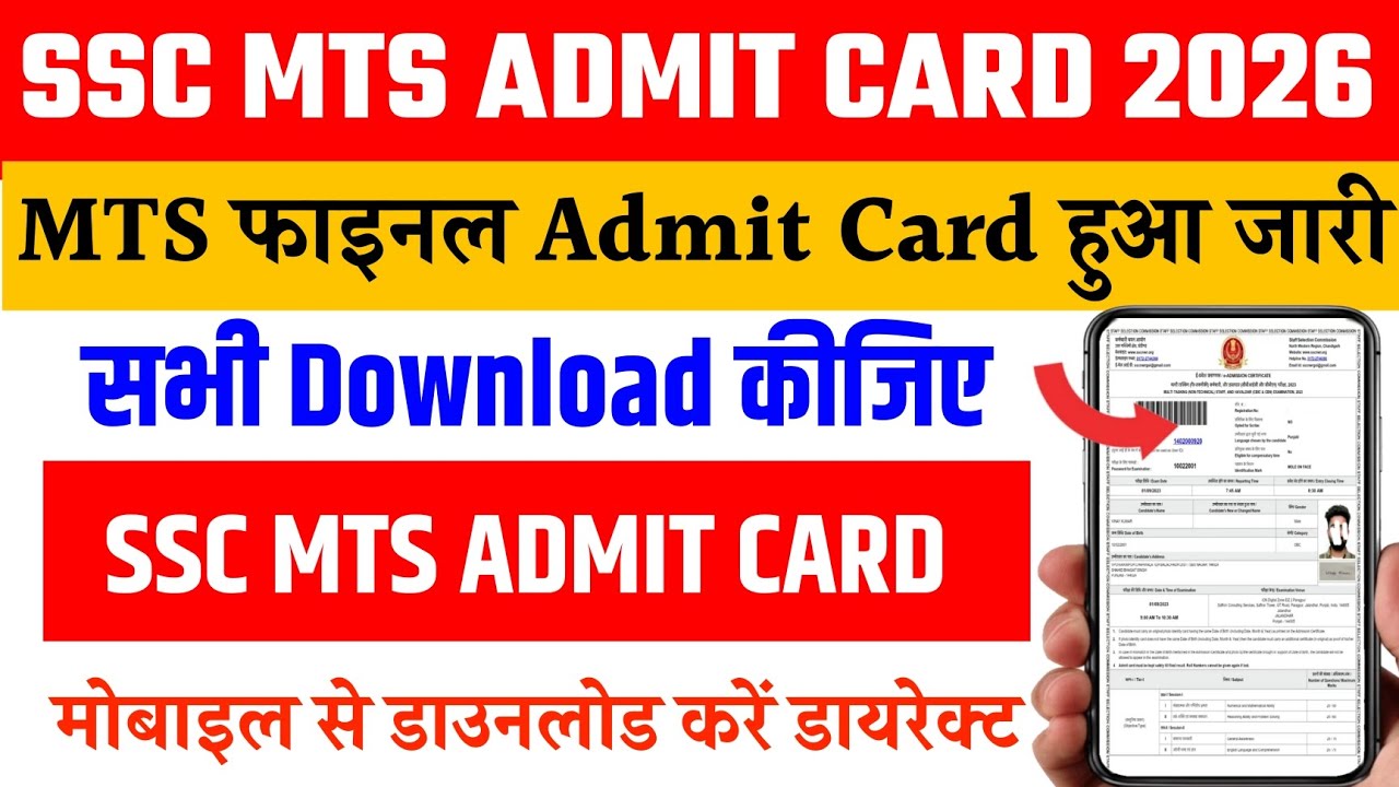 SSC MTS Admit Card 2026 kaise download kare |  How to Download SSC MTS Admit Card 2026 ?
