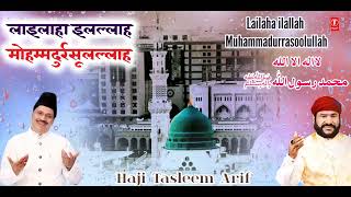 Lailaha ilallah Muhammadurrasoolullah/लाइलाहा इलल्लाह मुहम्मदुर्रसूलल्लाह/Haji Tasleem Arif #waqya