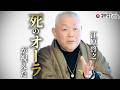 【視える人にしかわからない】江原啓之さんの壮絶な過去に迫る
