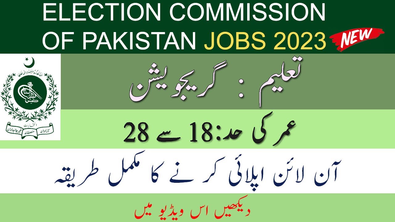 Election Commission of Pakistan (ECP) Jobs 2023 || Online Apply