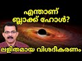 Black hole   event horizon  singularity  why gravity effects light