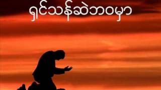 Video thumbnail of "Ja Note Call Ba Ei - Sang Pi and Htun Htun.wmv"