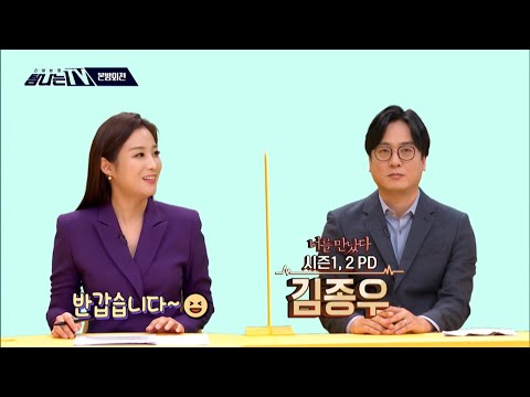 [탐나는 TV] 본방외전 -〈<strong>VR</strong> 휴먼다큐멘터리 너를 만났다〉시즌2, <strong>MBC</strong> 210213 방송