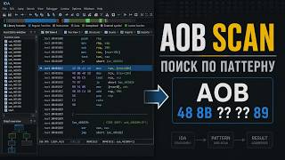 Cheat Engine: AOB Scan вместо поиска адресов