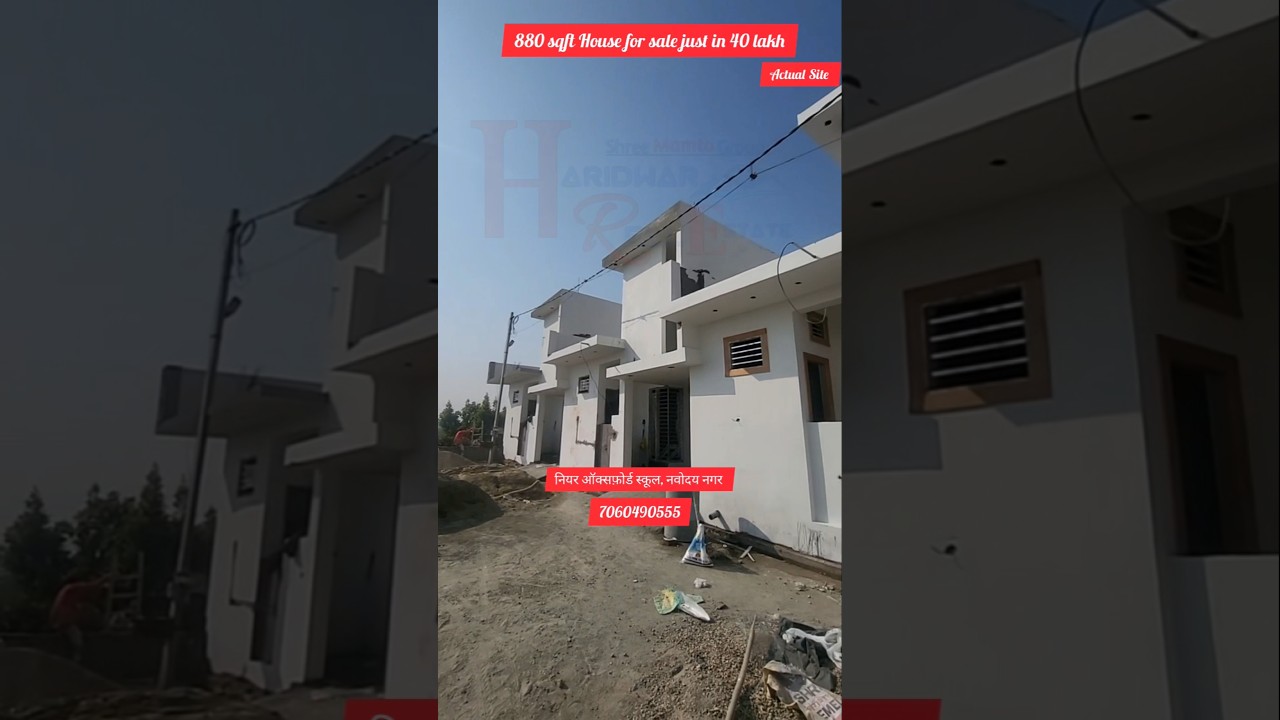 लोन पर लीजिये अपना मकान | नवोदय नगर में | Luxury विला For Sale | 