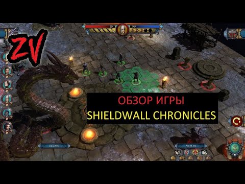 Обзор тактической стратегии Shieldwall Chronicles Swords of the North