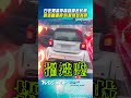 白衣男違停還「朝運將丟菸蒂」　囂張嗆聲：叫警察來找我啊｜TVBS新聞@TVBSNEWS01