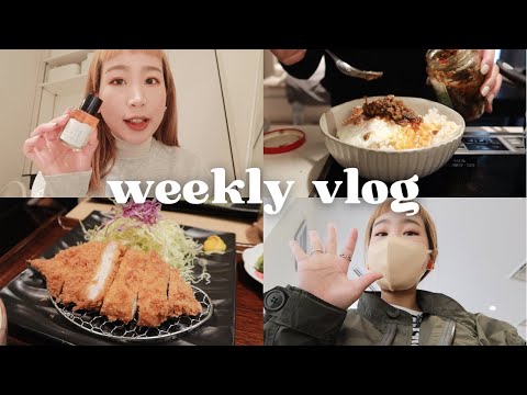 東京Vlog｜接種第三季疫苗💉、愛用香水❤️、最近的晚班日常、和幸豬排🤤｜水瓶小姐