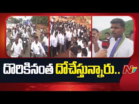 YSRCP Massive Rally From Anakapalle To Panchadarla | Chalo Panchadarla | F2F With Gudivada Amarnath - NTVTELUGU