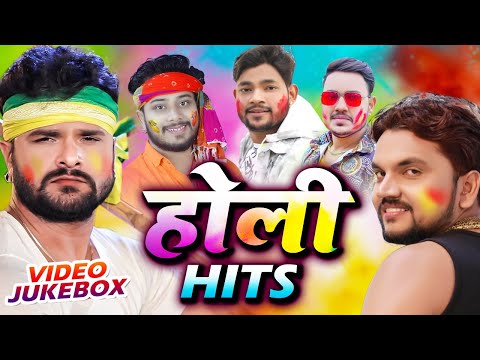 सुपरहिट हाेली धमाका | #Khesari Lal Yadav & #Ankush Raja & Gunjan Singh  | VIDEO JUKEBOX | Holi Songs