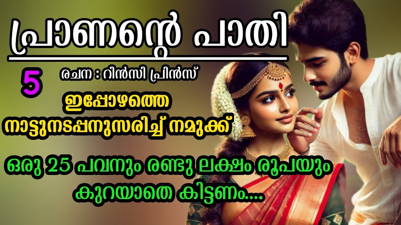 ഇപ്പോൾ ഒരു ചെറുക്കനെ കൂട്ടി കൊണ്ട് ഇങ്ങോട്ട് വരും  നിന്നെ പെണ്ണ് കാണാൻ വേണ്ടി...