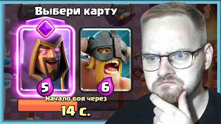 🍄 DRAFT CHALLENGE WITH WIZARD EVOLUTION FOR NOOBS! / Clash Royale