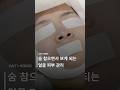 숨 참으면서 보게 되는 얼굴 피부 관리