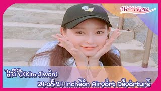 [LIVE] 김지원(Kim Jiwon), 인천국제공항 출국 [Incheon Airport Departure]