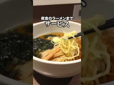 ひつまぶしが食べ放題！コスパ最高ホテルに行ってきた #shorts