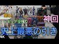 【ヒロアカ1番くじ】男5人でA賞デク出るまで引いたら、くじがなくなった☆