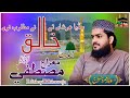 وقار عمر ڈنگراج صاحب Waqar Umar Dangraj سدیا عرشاں تے خالق نے مطلوب نوں M I ISLAMIC YT وقار عمر ڈنگراج صاحب Waqar Umar Dangraj سدیا عرشاں تے خالق نے مطلوب نوں M I ISLAMIC YT