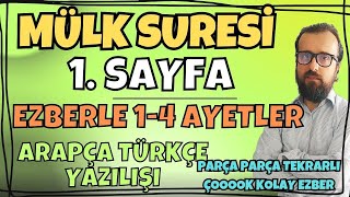 Mülk suresi ezberleme 1. sayfa 1. Bölüm Tebareke Suresi ezberle Parça Parça Tekrarlı #1