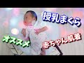 【新生児】買ってよかったオススメ商品…プレママ必見