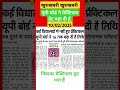 यूपी बोर्ड प्रैक्टिकल डेट 2025,up board practical dste 2025#upboardpriksha2025
