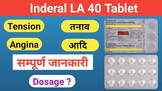 propranolol | inderal la 40 mg tablet | inderal la 40 tablet uses in hindi