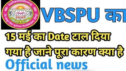 vbspu result 2019, Vbspu.ac.in, b.a result, B.sc result