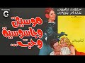 فيلم موسيقى وجاسوسية وحب شمس البارودي عادل أدهم تشويق ومغامرة كلاسيكي