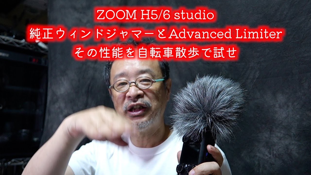 Bicycle ambient with ZOOM H5 studio. The performance of the