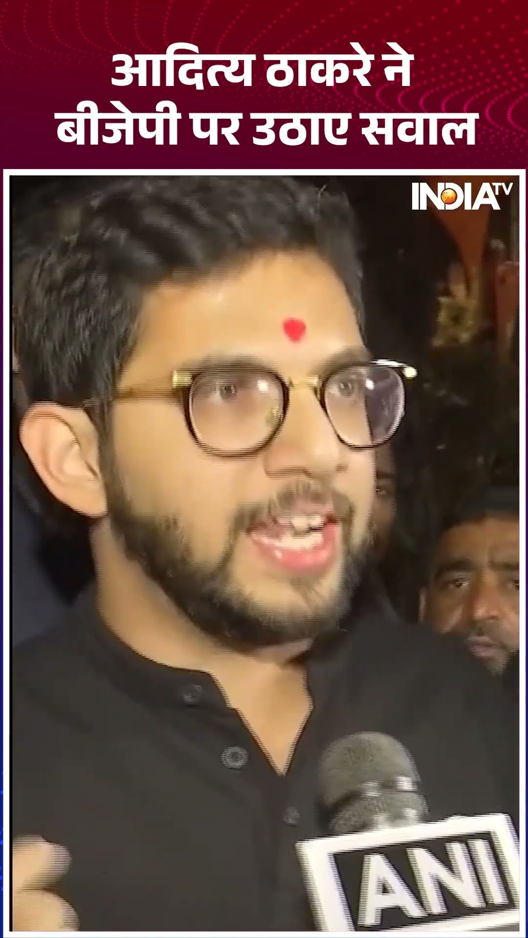 Aaditya Thackeray ने BJP पर उठाए सवाल | Maharashtra New CM Oath #shorts #maharashtranewcm