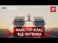 Фантастичні депутати, Вєсті.UA, 27 листопада 2018