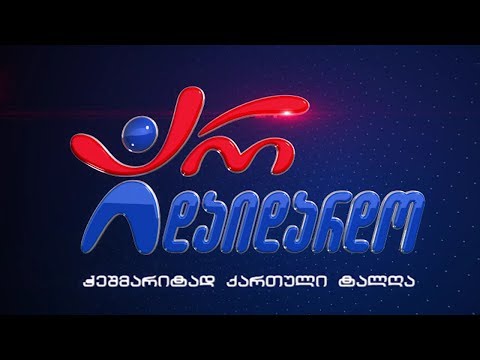 რადიო \"არ დაიდარდო\" - ჭეშმარიტად ქართული ტალღა / Radio Ar Daidardo