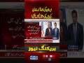 Iran-US Deal | Trump on Iran | Iran Blockade Has No Parallel in History