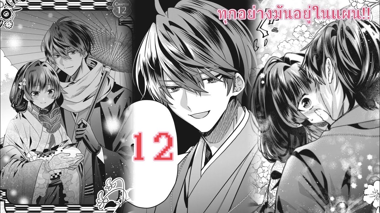 Kekkaishi no Ichirinka 6(12) YouTube