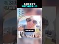 予想外すぎて戸惑う瞬間まとめ