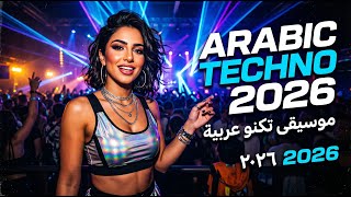 Arabic Techno Desert Mix 2026 | Sahara Deep House Vibes