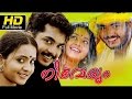 Nivedyam Malayalam Full Movie | New Malayalam Full Movie 2016 | Vinu Mohan, Bhama | Full HD 2016