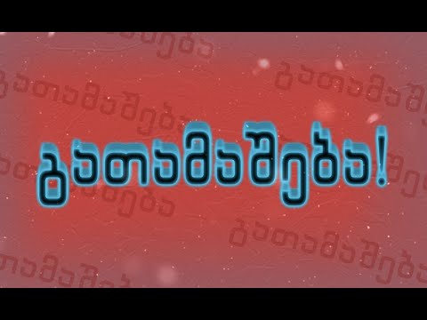 გათამაშება!! | 30 Sub Special | ფოტოშოპ არტის გათამაშება