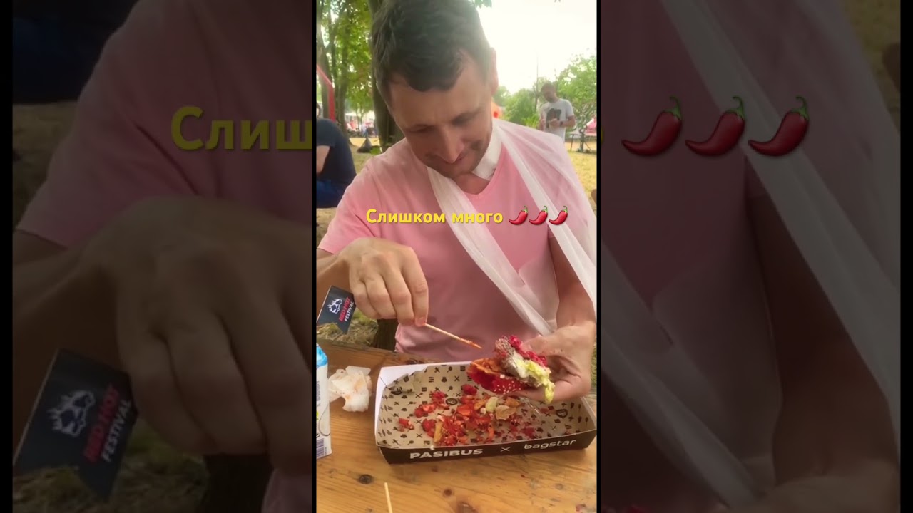 Адски острый бургер! 