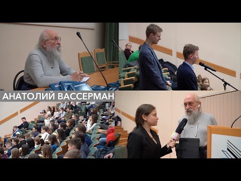 Анатолий Вассерман в МГИМО: что ждет экономику в будущем?