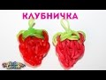 Брелок КЛУБНИЧКА из Резинок на Станке