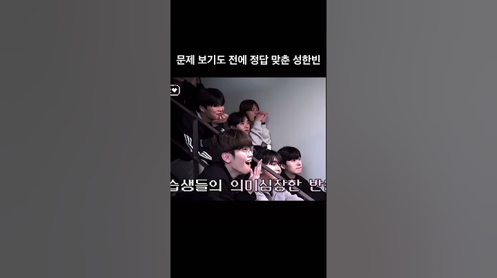 [보이즈플래닛] 문제 안보고 답 맞추는 성한빈ㅋㅋㅋ (with 석매튜) #제로베이스원