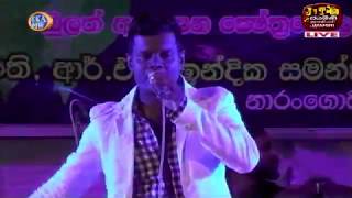 Video thumbnail of "Ganta Nade Awata Asenne - Ranga Jayamaha"