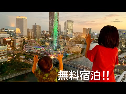 横浜グランドインターコンチネンタルホテル無料宿泊記@ihgplc @Intercontinental